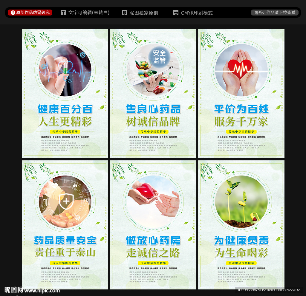 药店标语