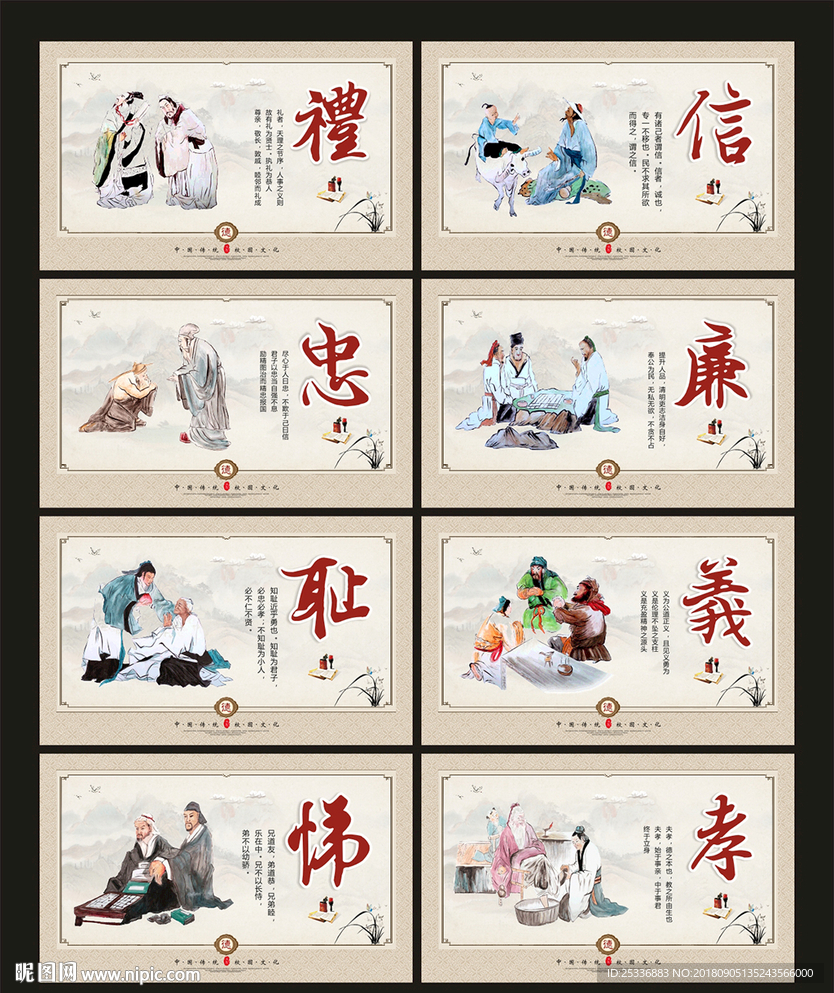 校园展板
