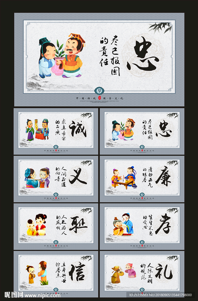 道德讲堂