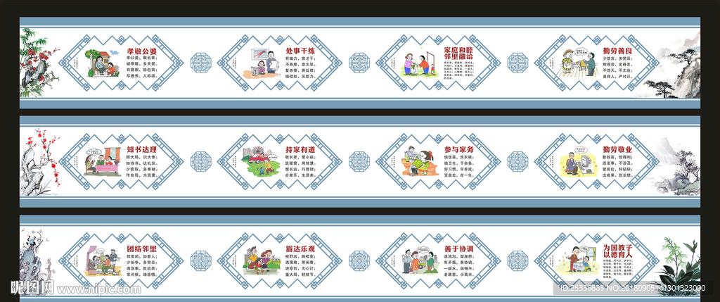 移风易俗