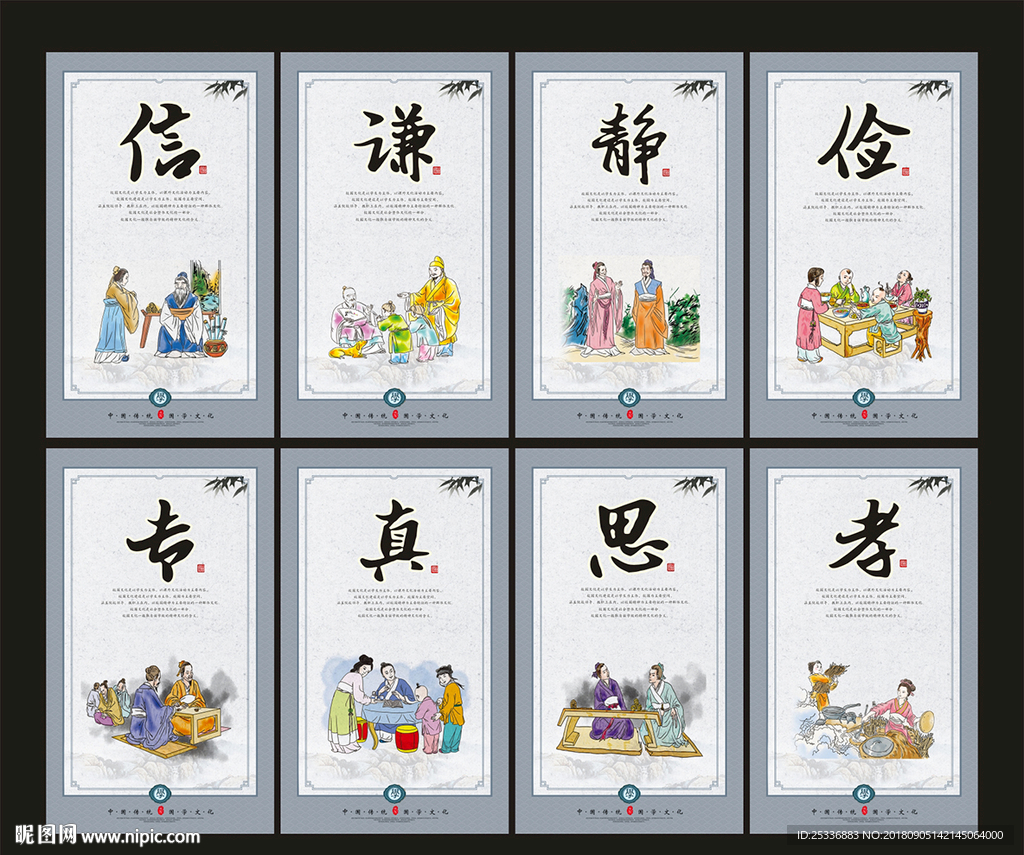 校园文化