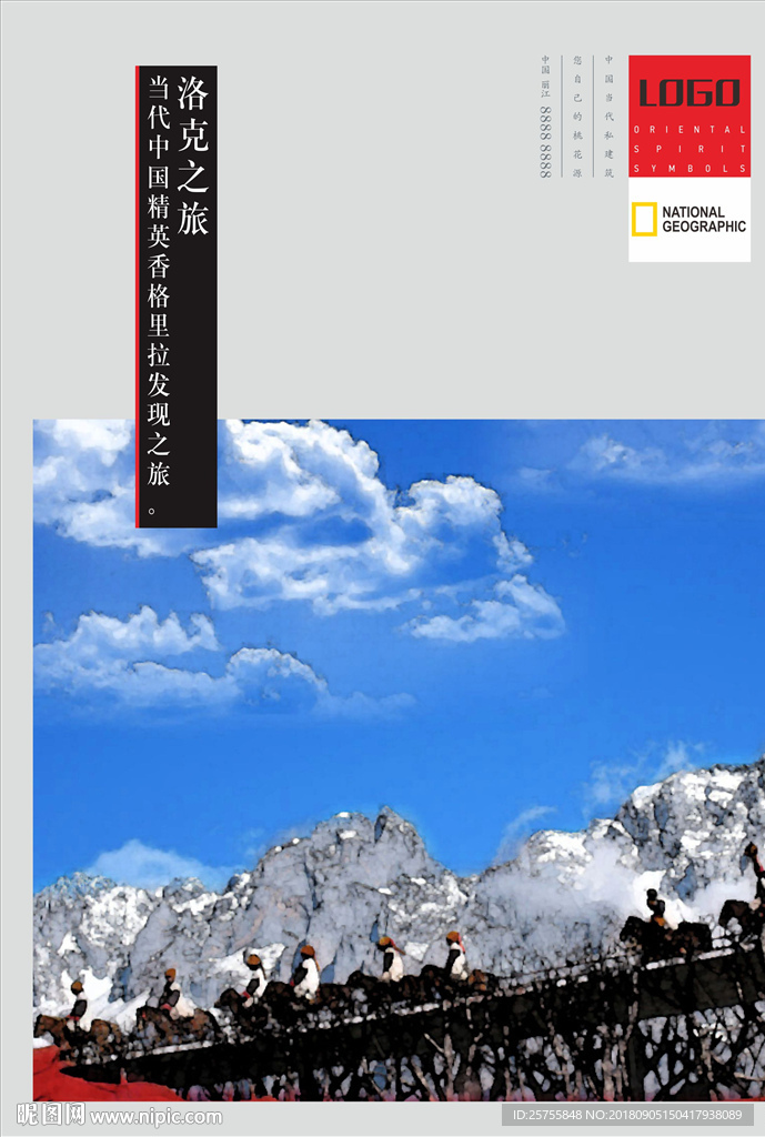 地产 户外