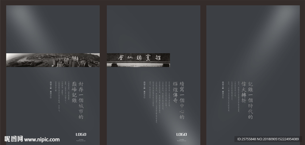 地产 展板