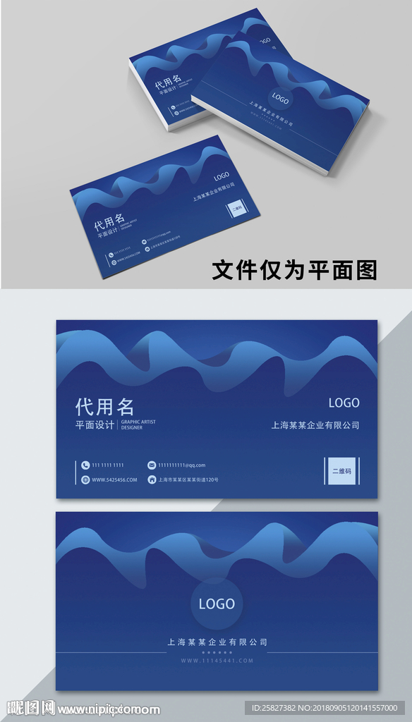 简约蓝色渐变名片