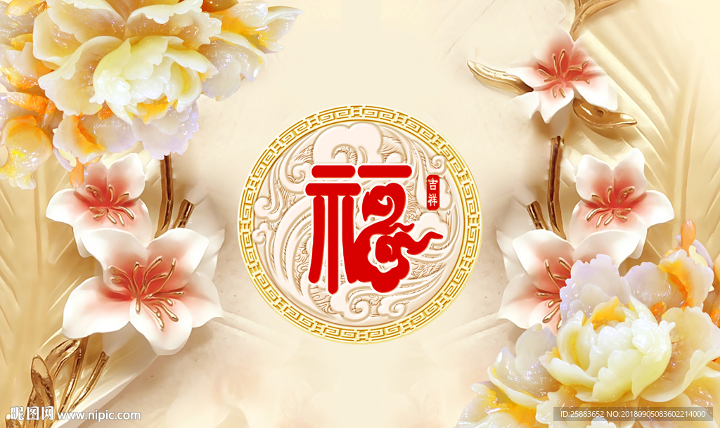 花开富贵浮雕电视背景墙