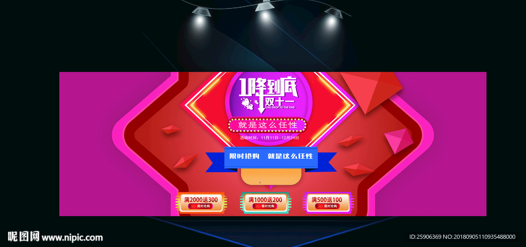 1降到底海报