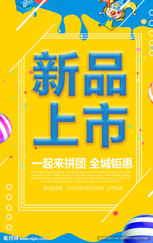 新品