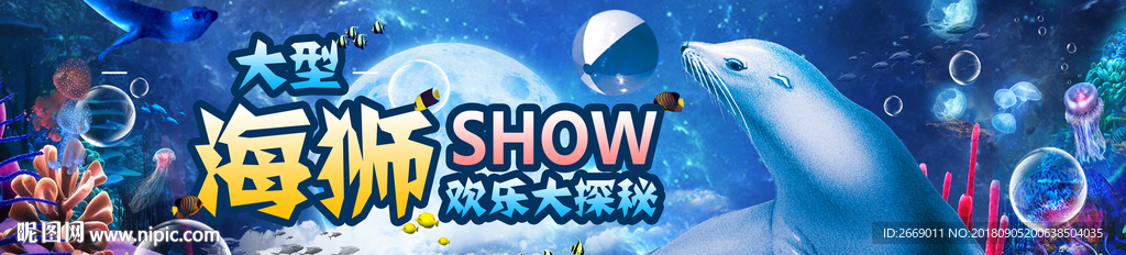 海洋馆 海底世界户外