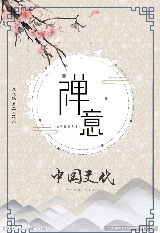 公益活动背景