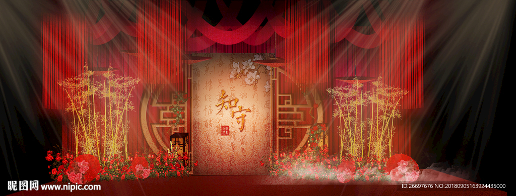 中式婚礼