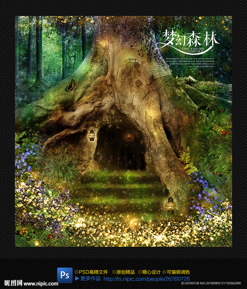 梦幻森林