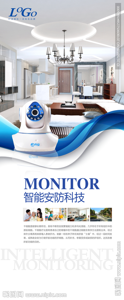 安防监控