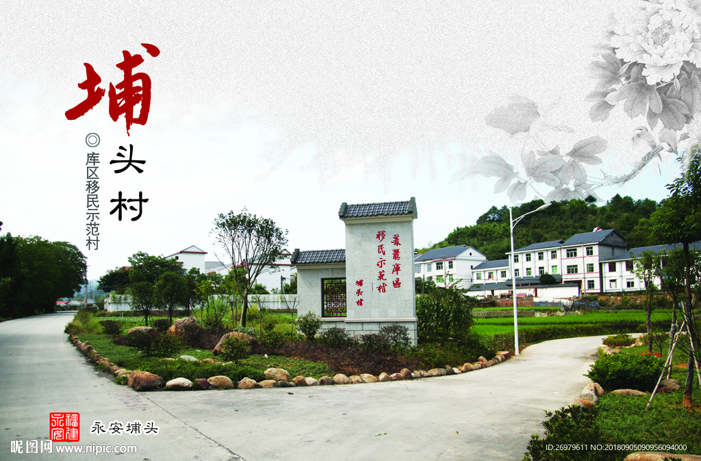 美丽乡村明信片