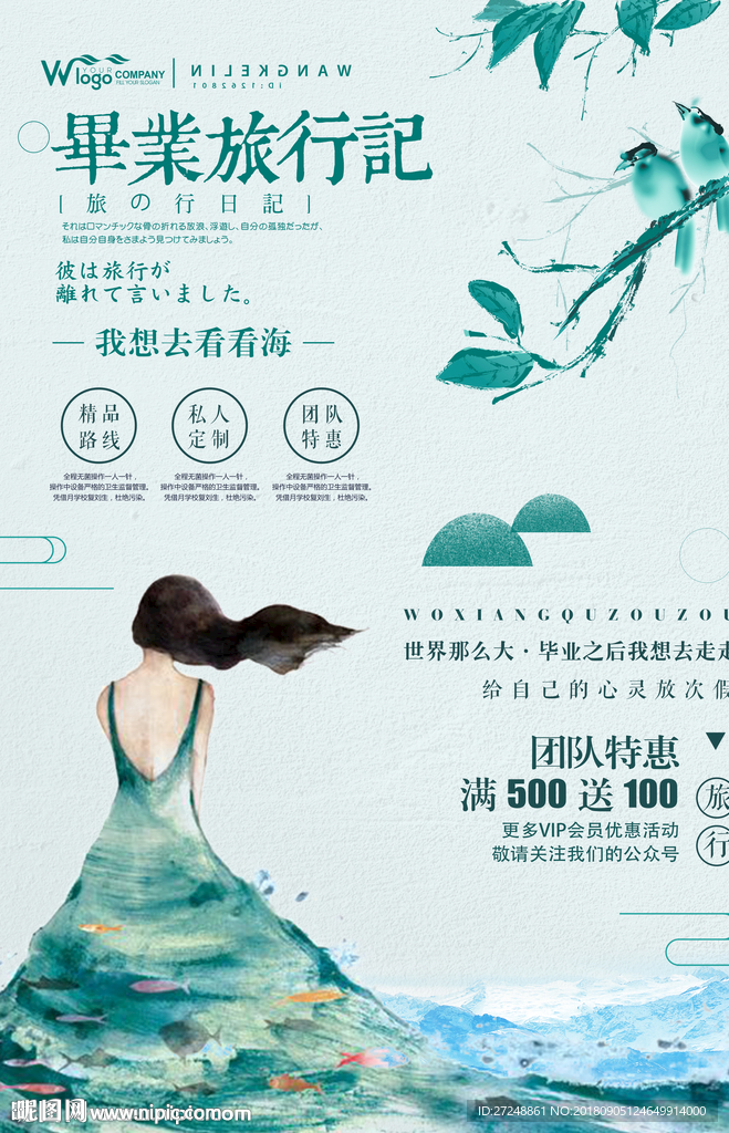 小清新