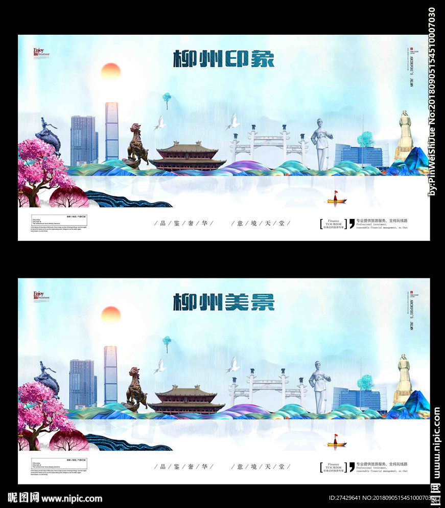 柳州