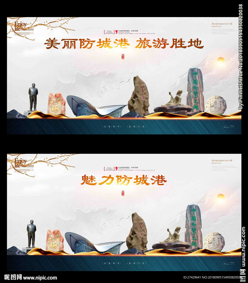 防城港