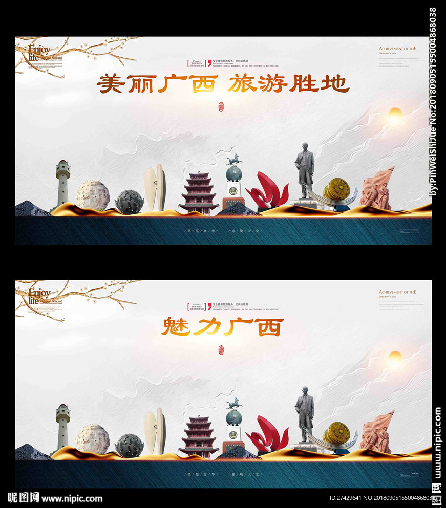 广西