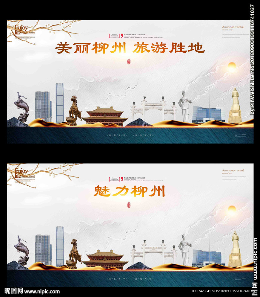 柳州
