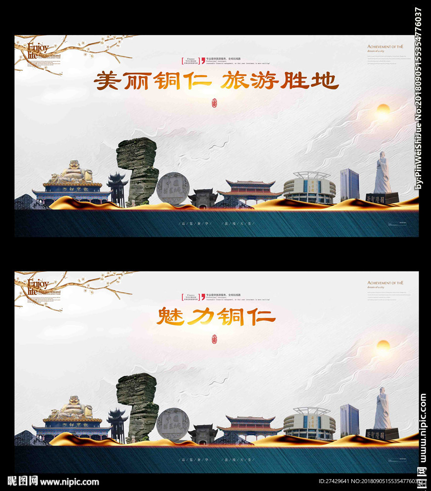 铜仁