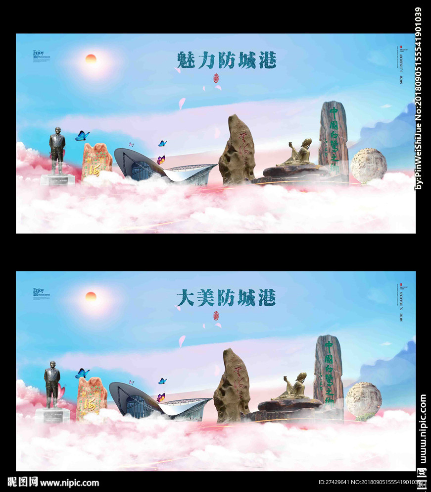 防城港