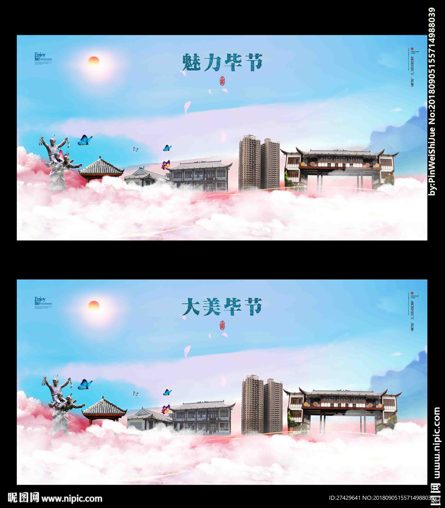 毕节