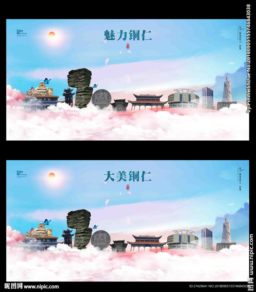 铜仁