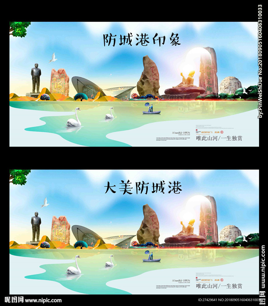 防城港