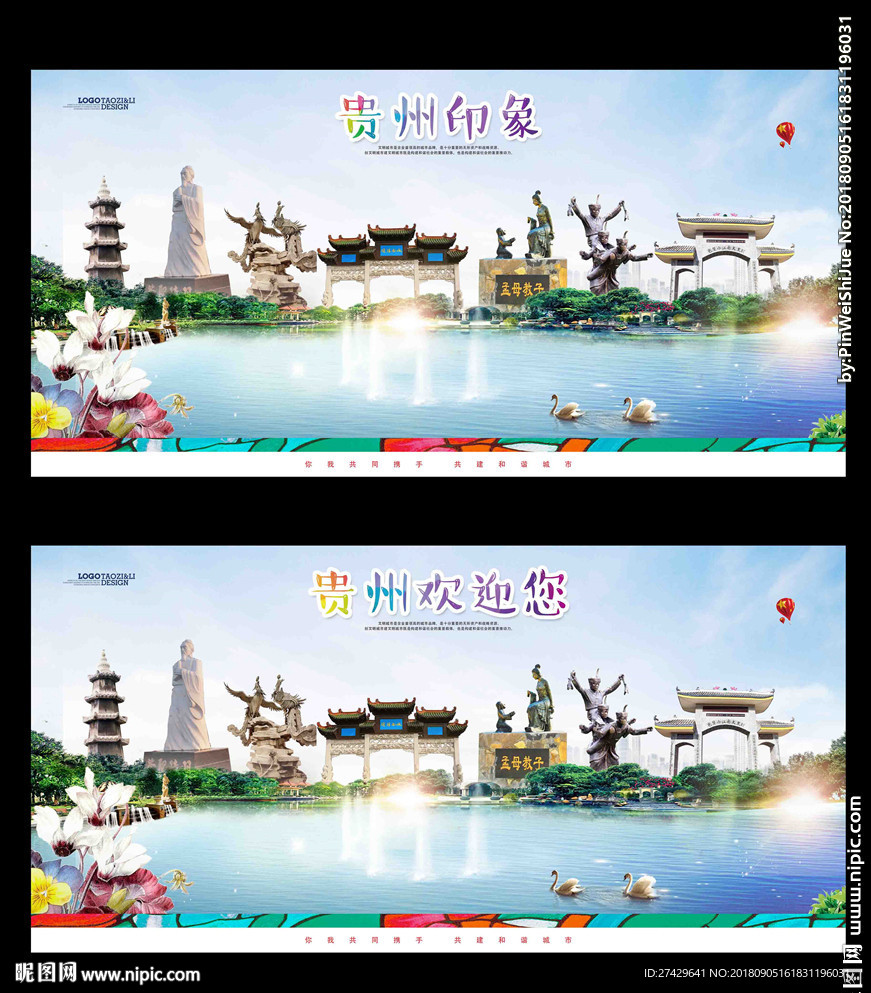贵州