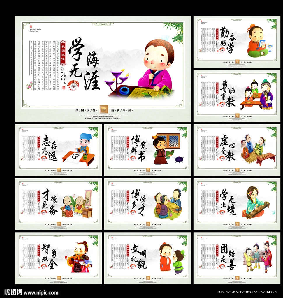 校园建设