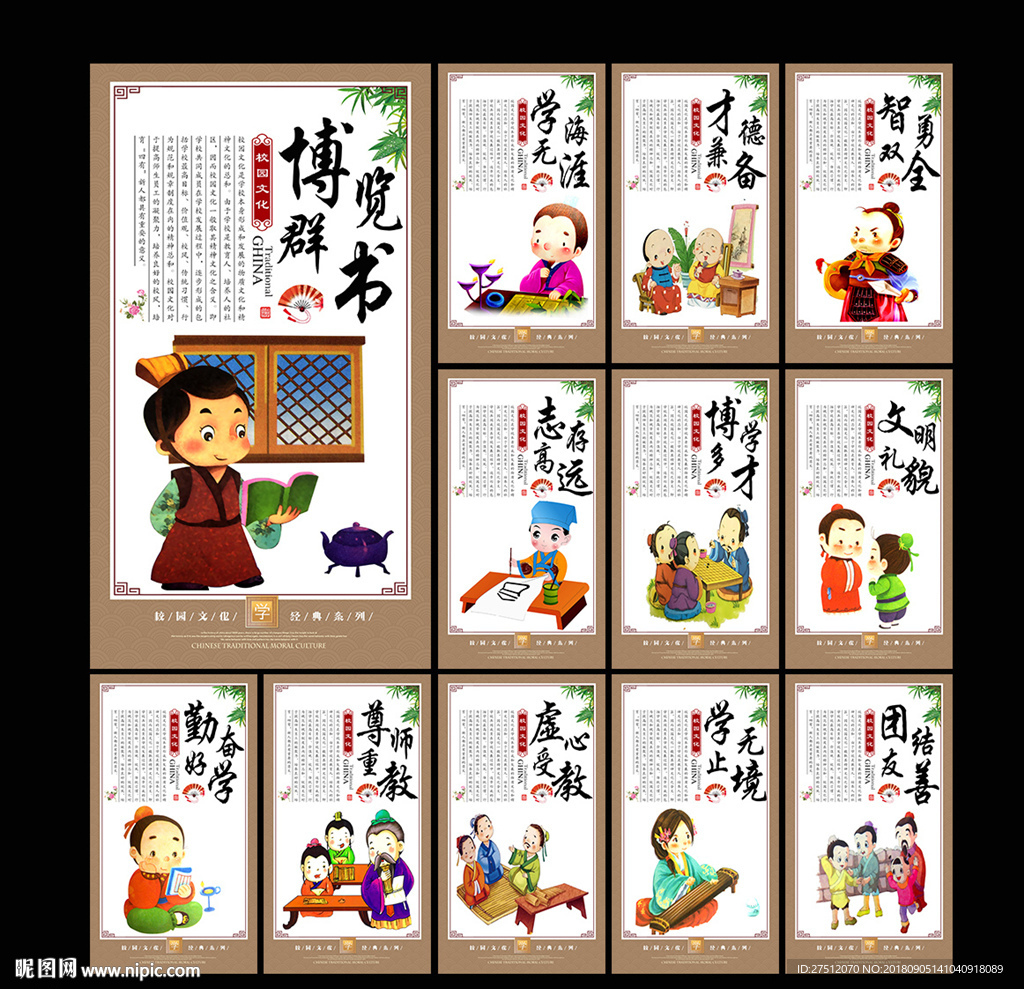 校园建设