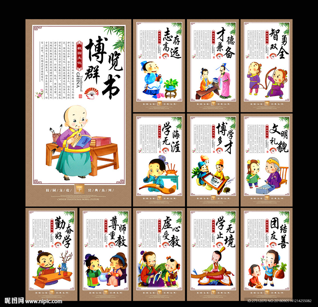 国学