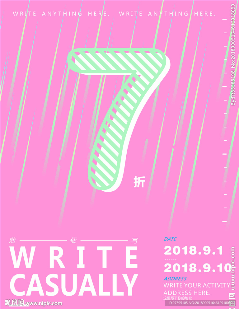 粉色7折海报