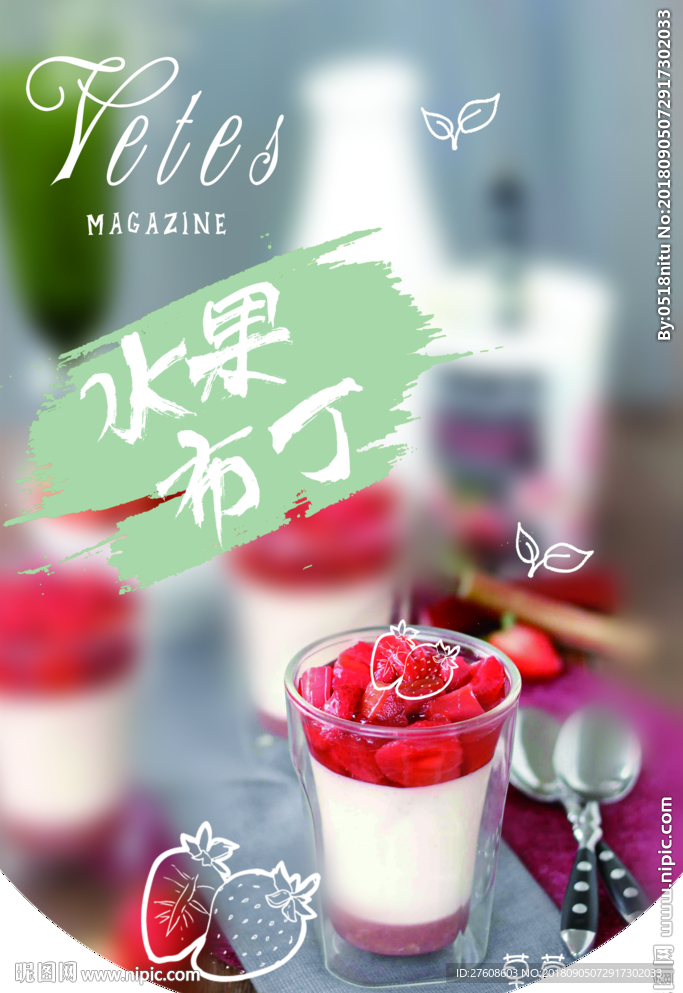 布丁奶茶