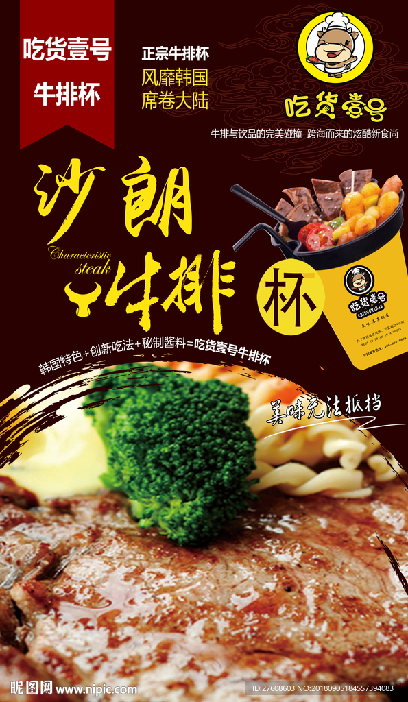 牛排