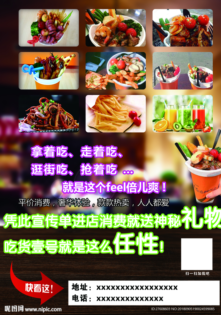 饮品店活动