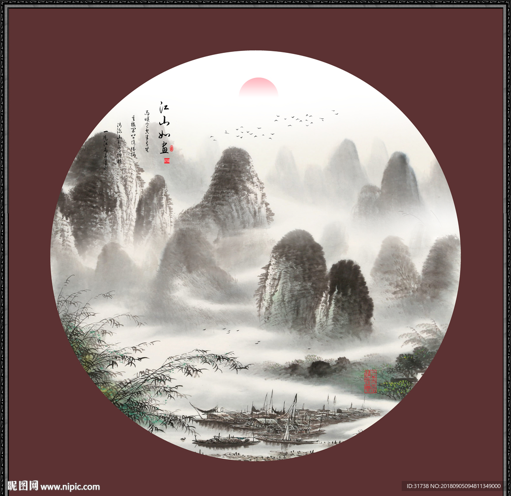 水墨山水