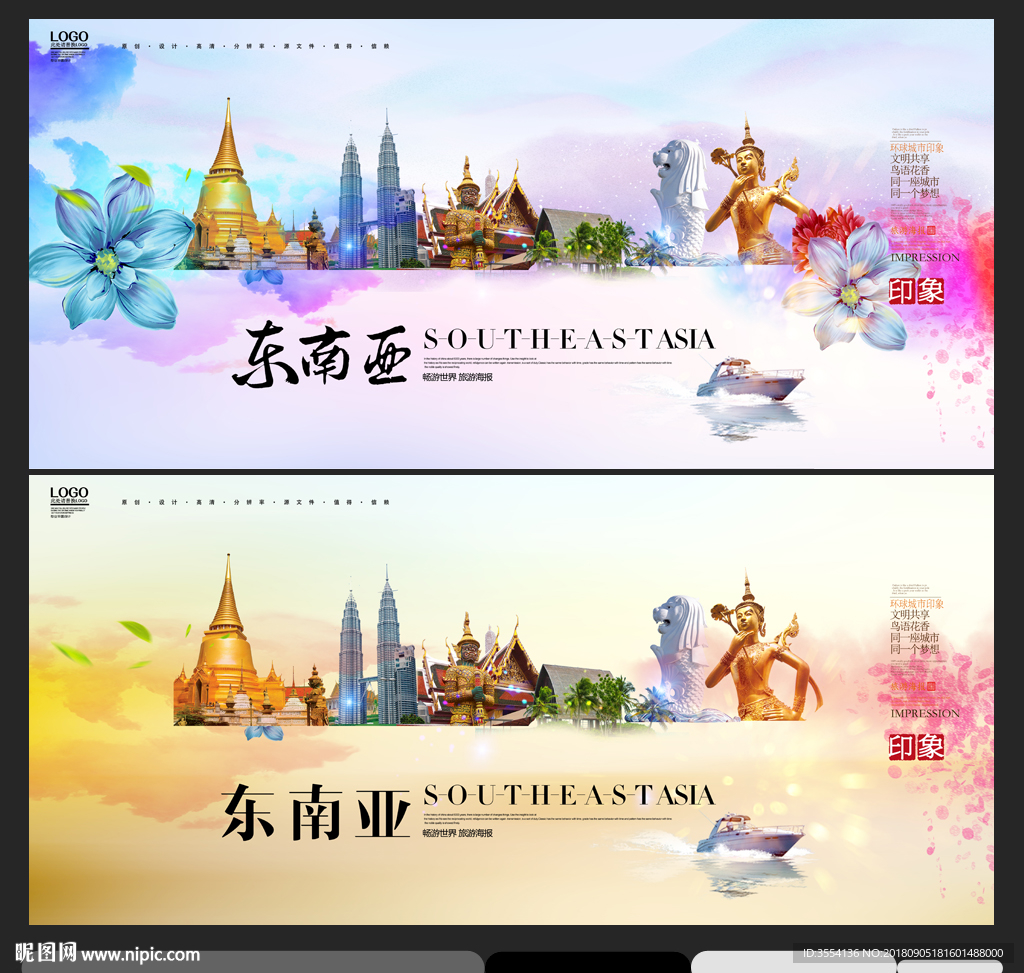 东南亚