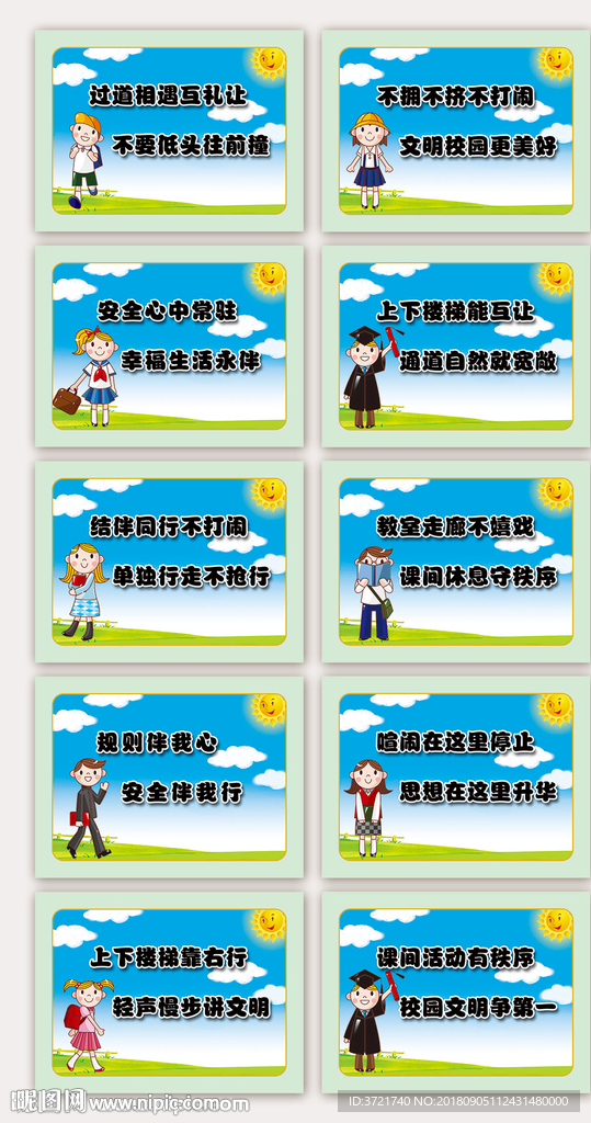 楼道提示