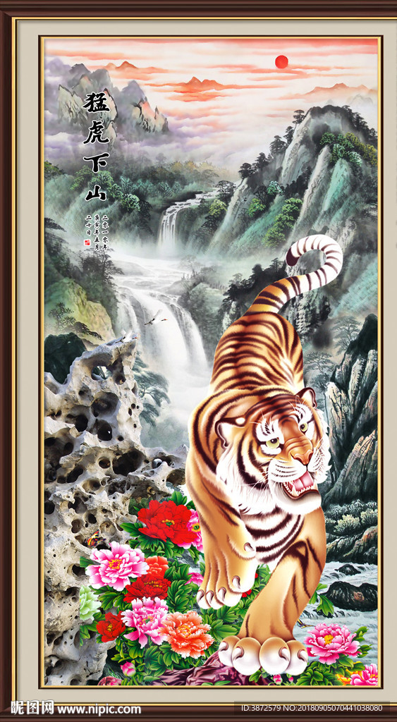 猛虎下山
