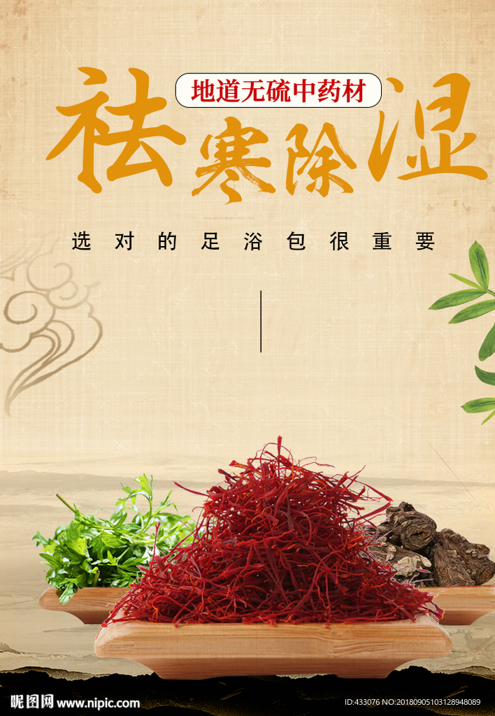 详情页首屏海报