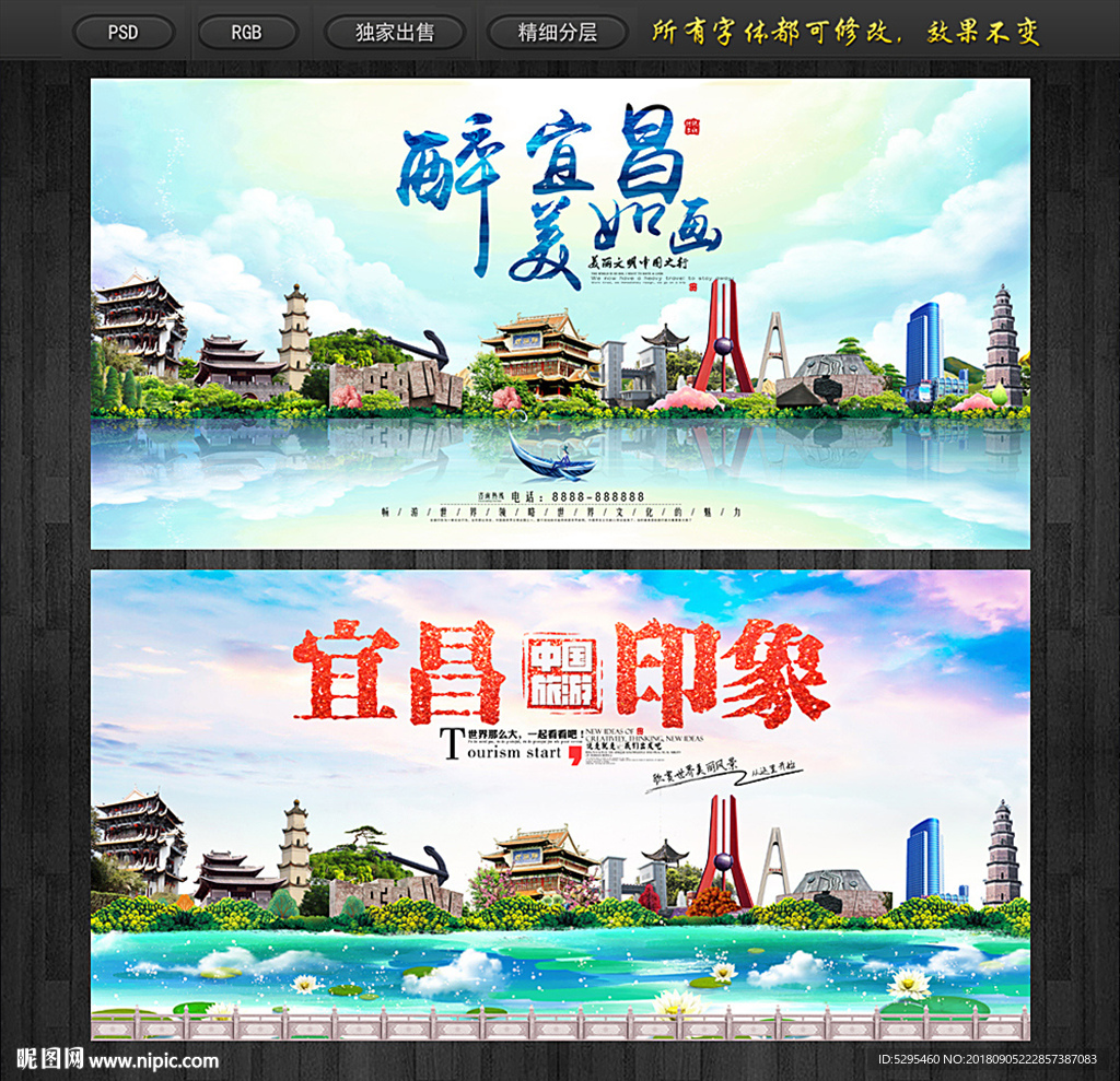 宜昌