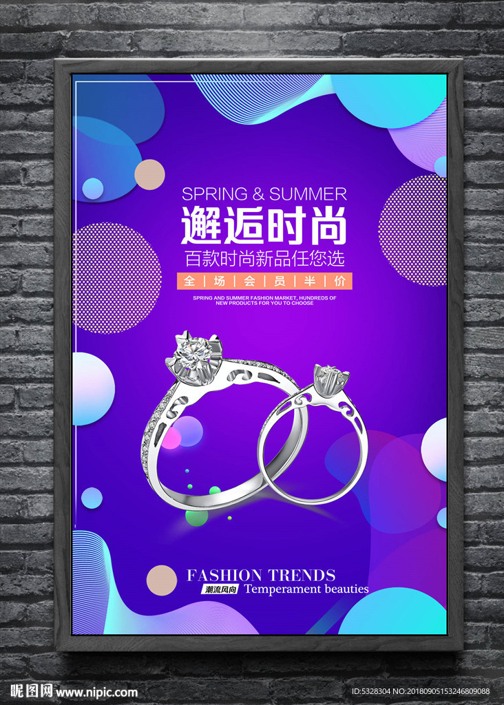 珠宝钻戒
