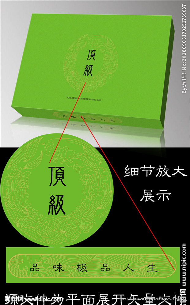 茶叶包装设计