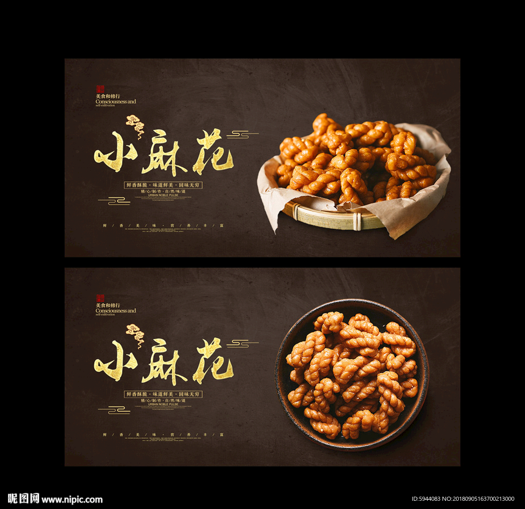 麻花