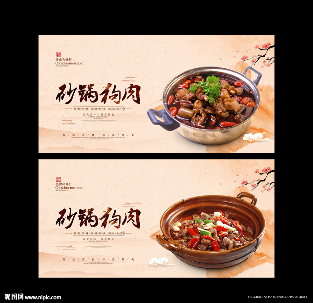 狗肉