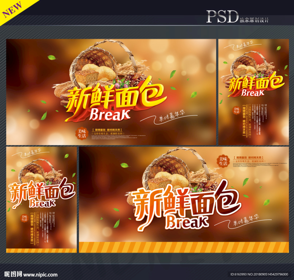 面包海报