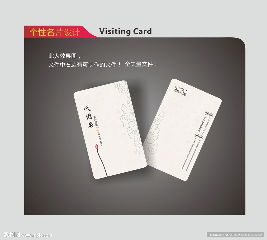 古典名片