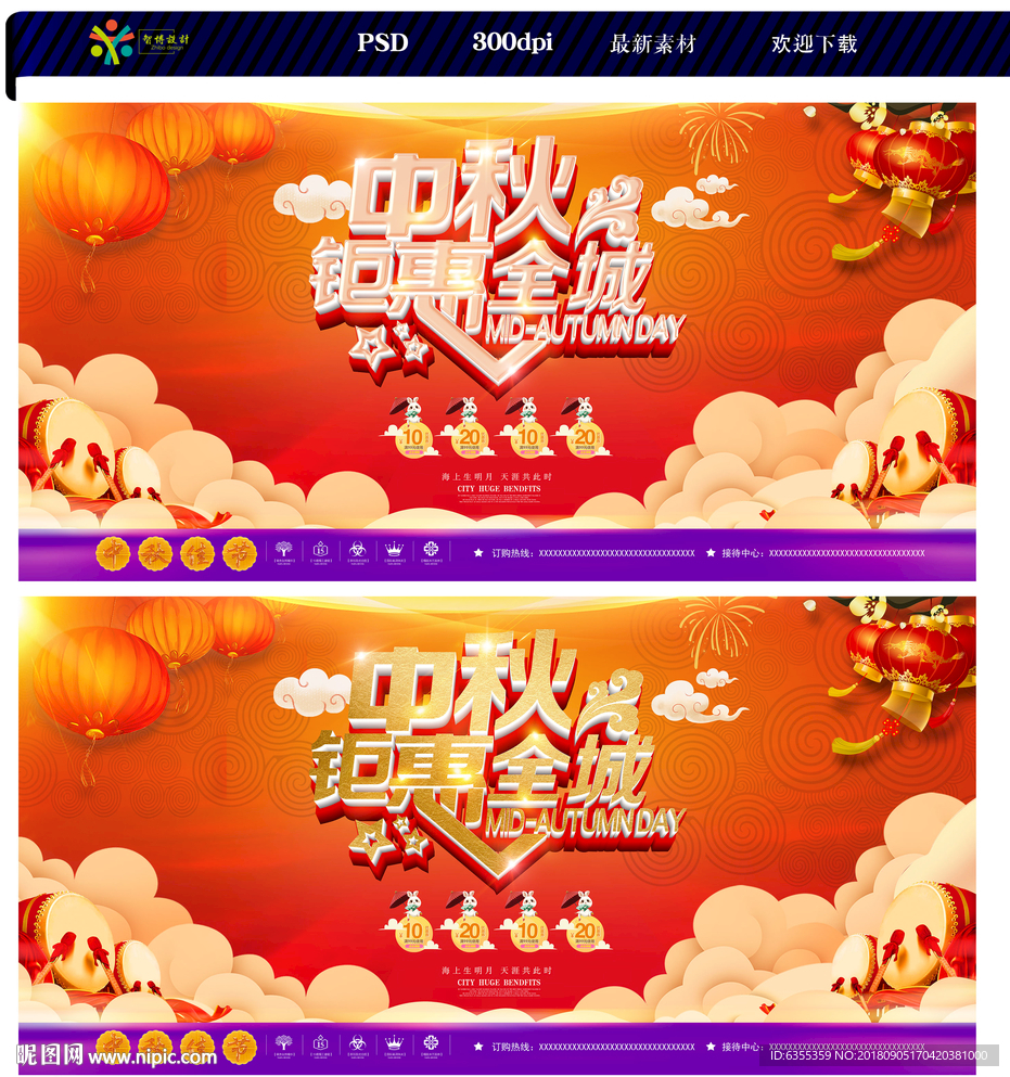 2018中秋节
