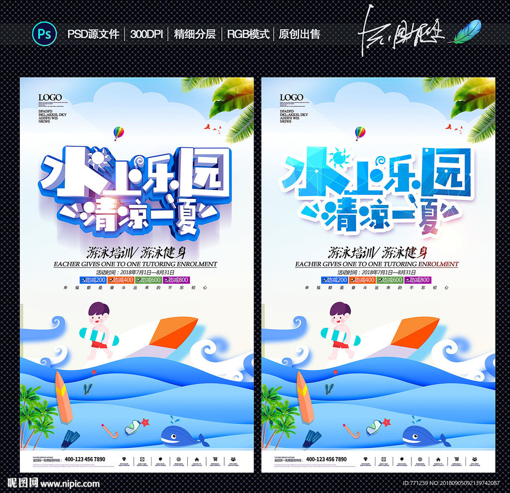水上乐园