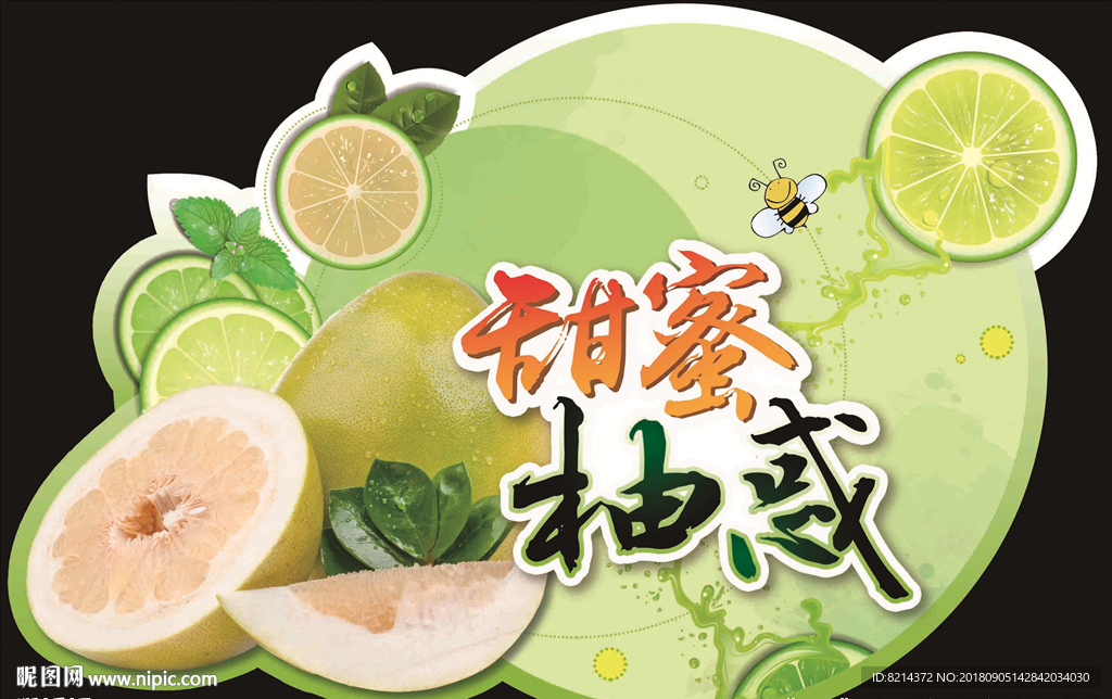 柚子